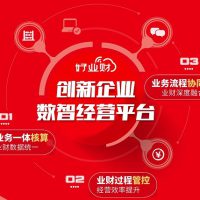 好业财